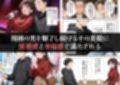 レンタル彼女、催◯洗脳で寝取ります