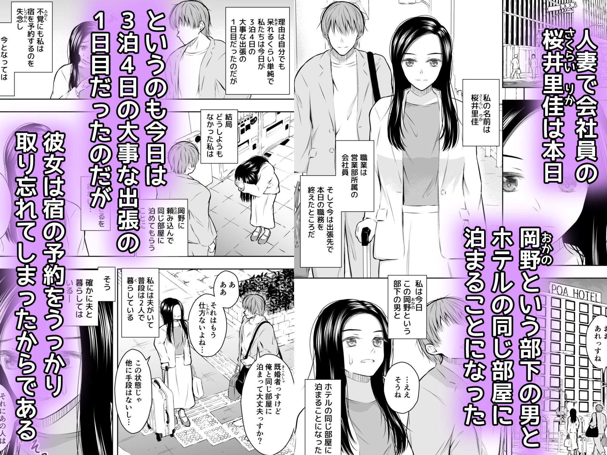 サンプル画像1:人妻会社員が部下の男と、宿の同じ部屋に泊まるとき(池田屋) [d_569700]