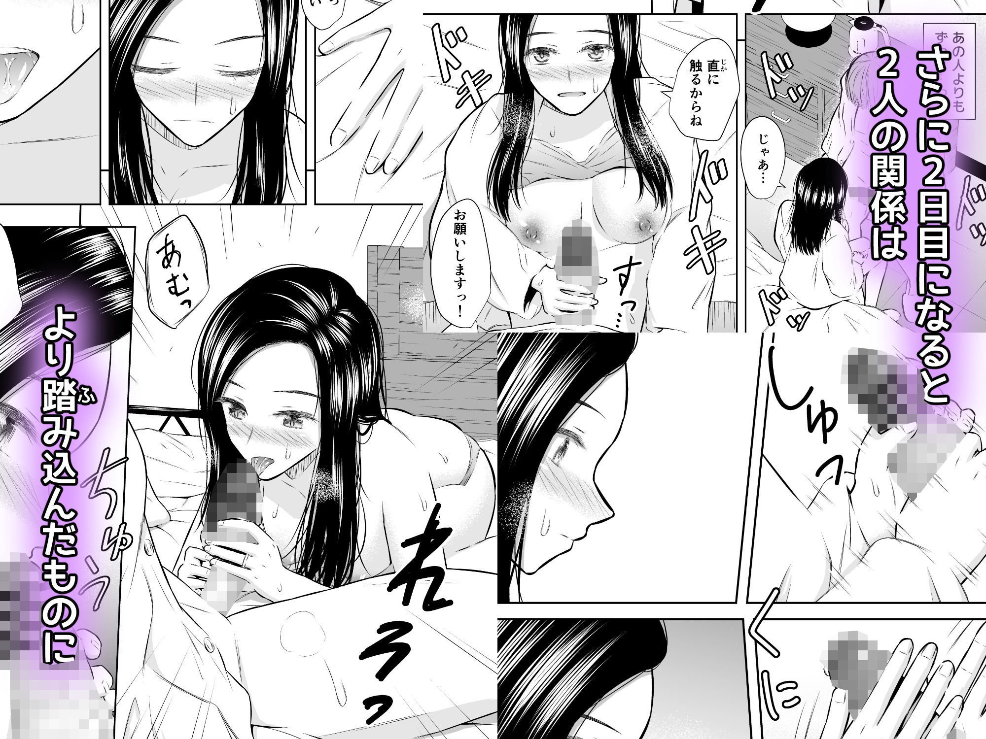 サンプル画像5:人妻会社員が部下の男と、宿の同じ部屋に泊まるとき(池田屋) [d_569700]