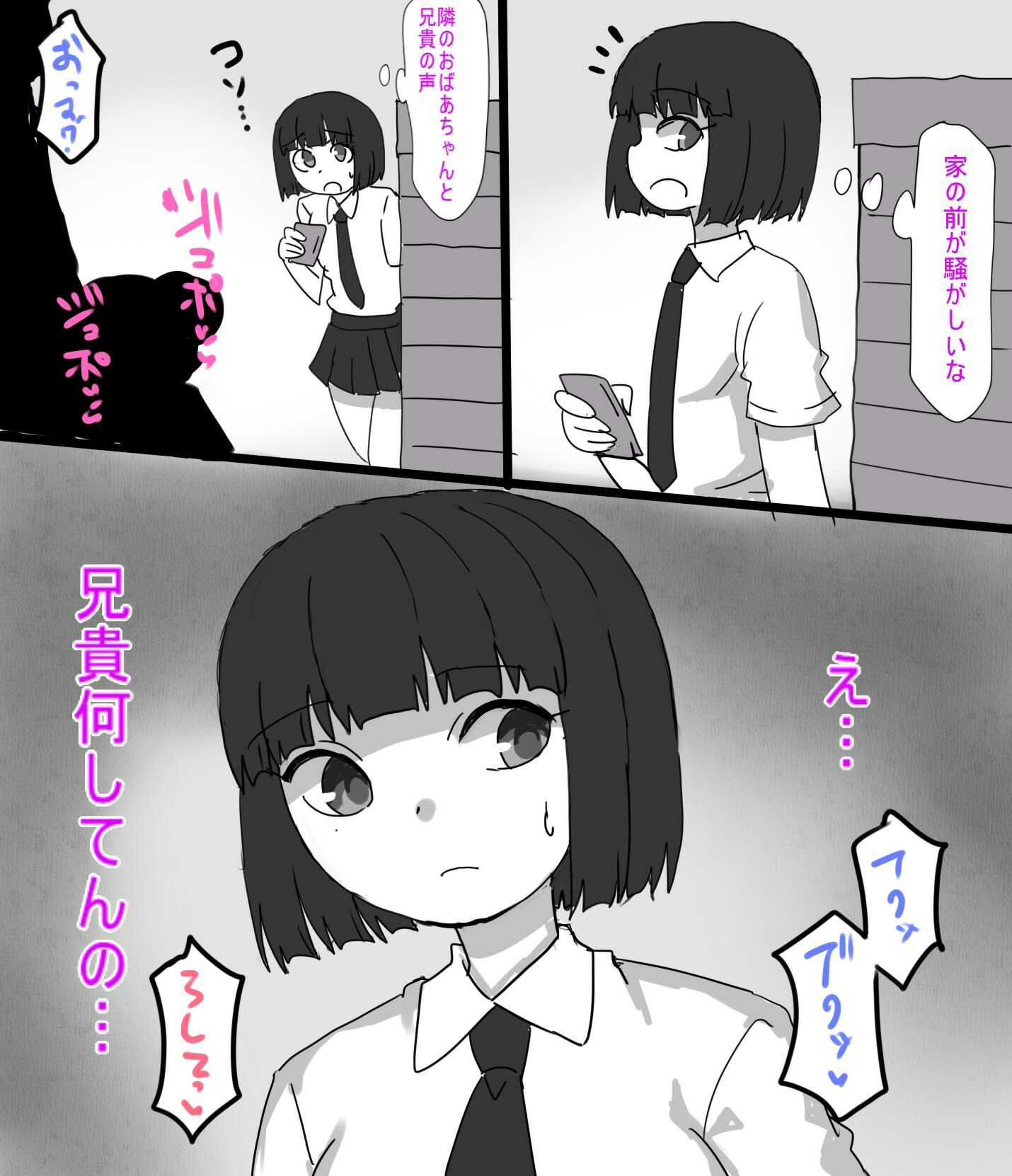 サンプル画像3:宗教勧誘のババアとヤった話(とらっしゅぽけっと) [d_569705]