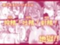 女装潜入失敗！！ 〜サキュバスの里の吐精ペット〜