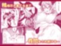 女装潜入失敗！！ 〜サキュバスの里の吐精ペット〜