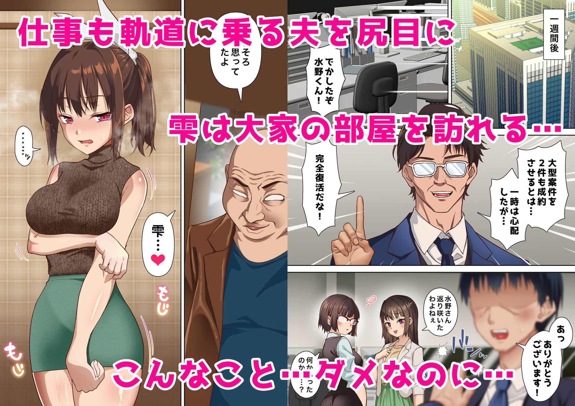 サンプル画像3:寝トラレ奥様と変態大家 vol.3(白猫屋) [d_569730]