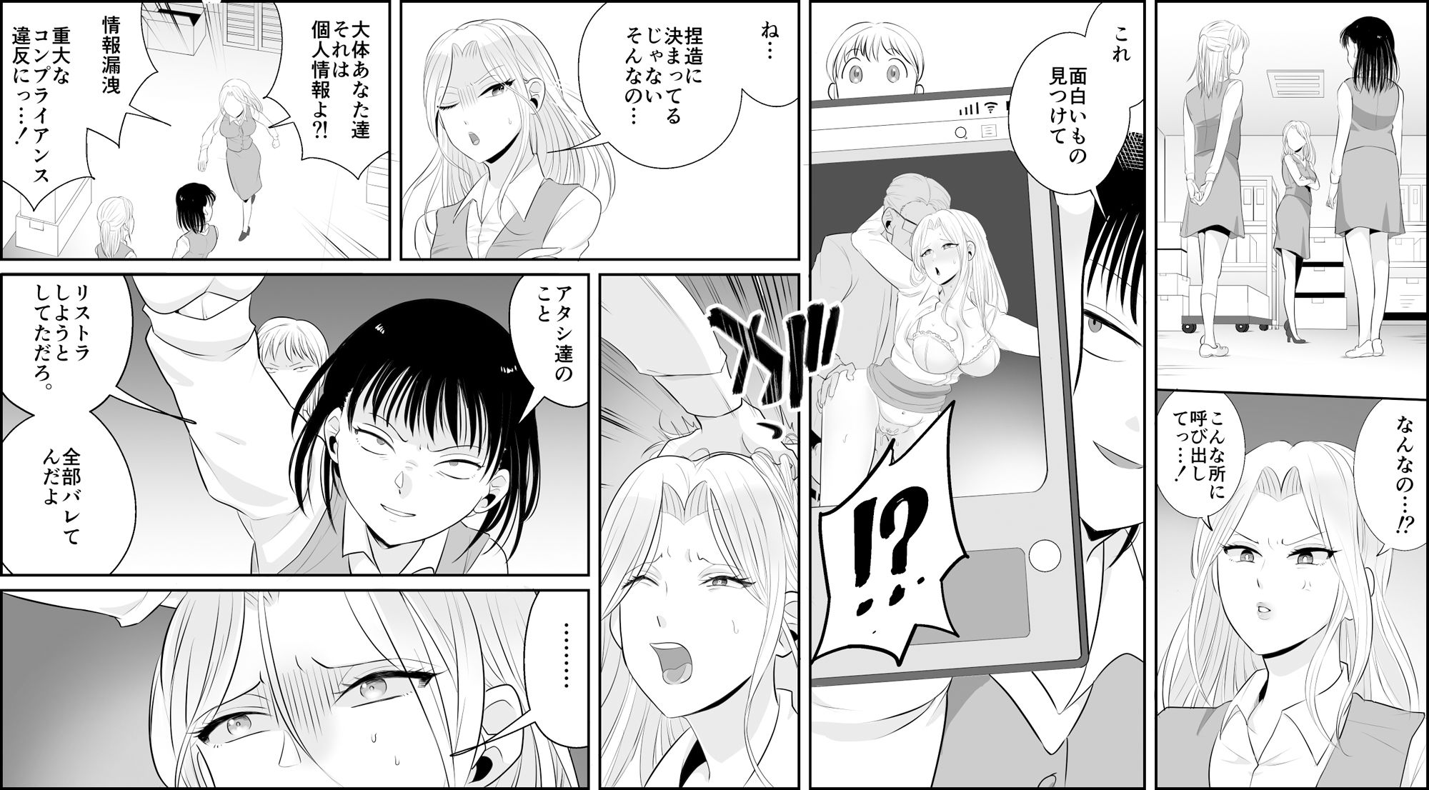 サンプル画像2:女上司無残 SM浣腸地獄(女による女への凌●) [d_569751]