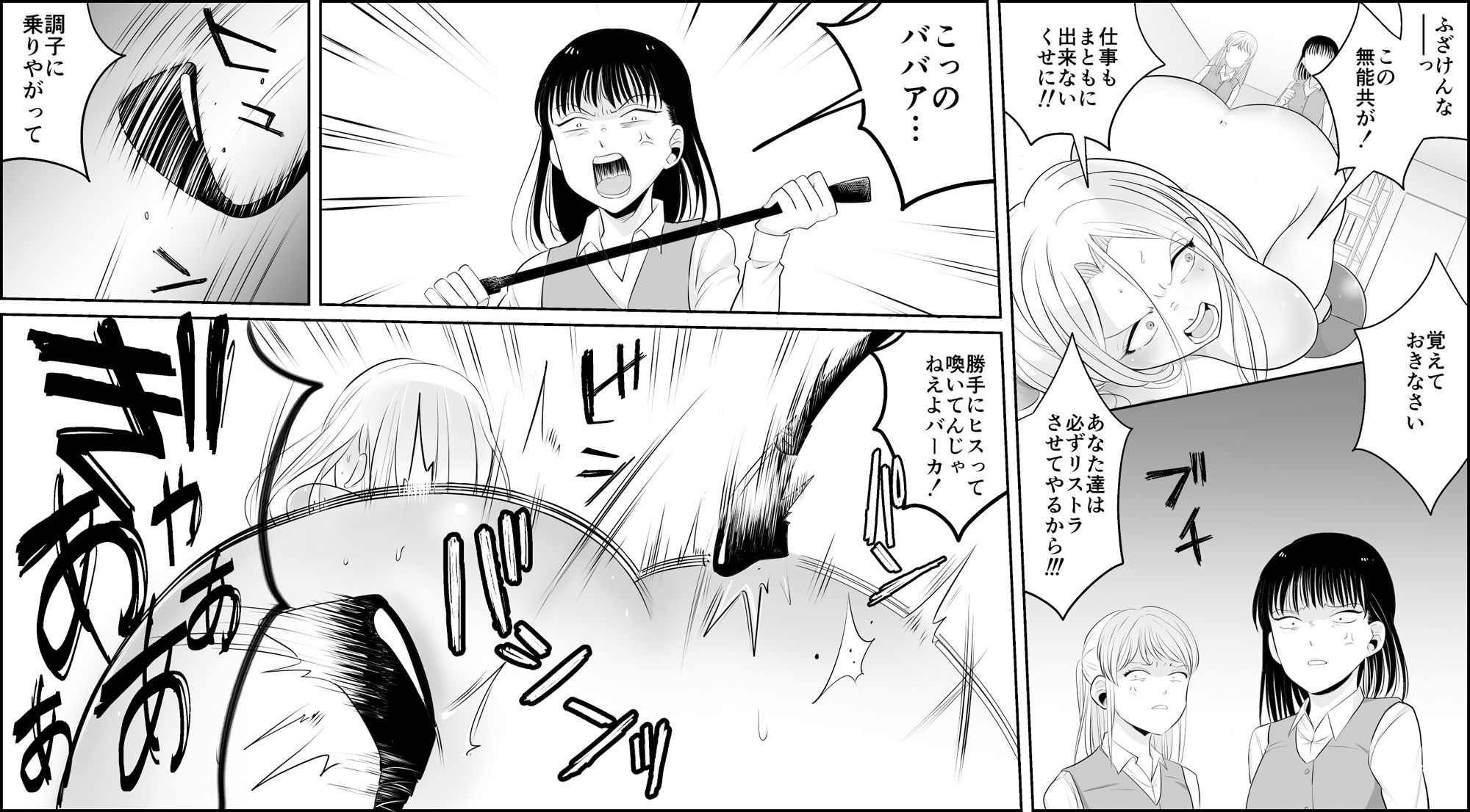 サンプル画像3:女上司無残 SM浣腸地獄(女による女への凌●) [d_569751]