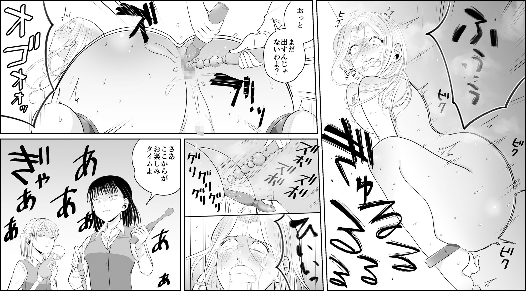 サンプル画像5:女上司無残 SM浣腸地獄(女による女への凌●) [d_569751]