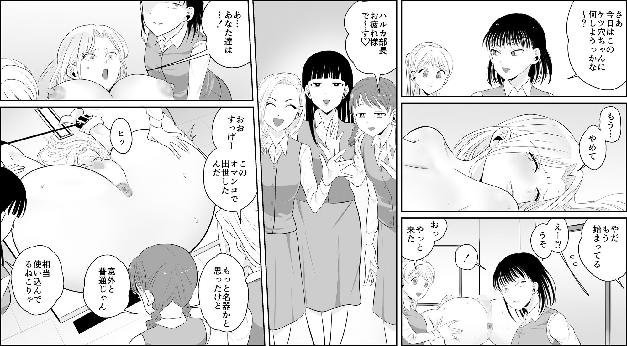 女上司無残 SM浣腸地獄 画像7