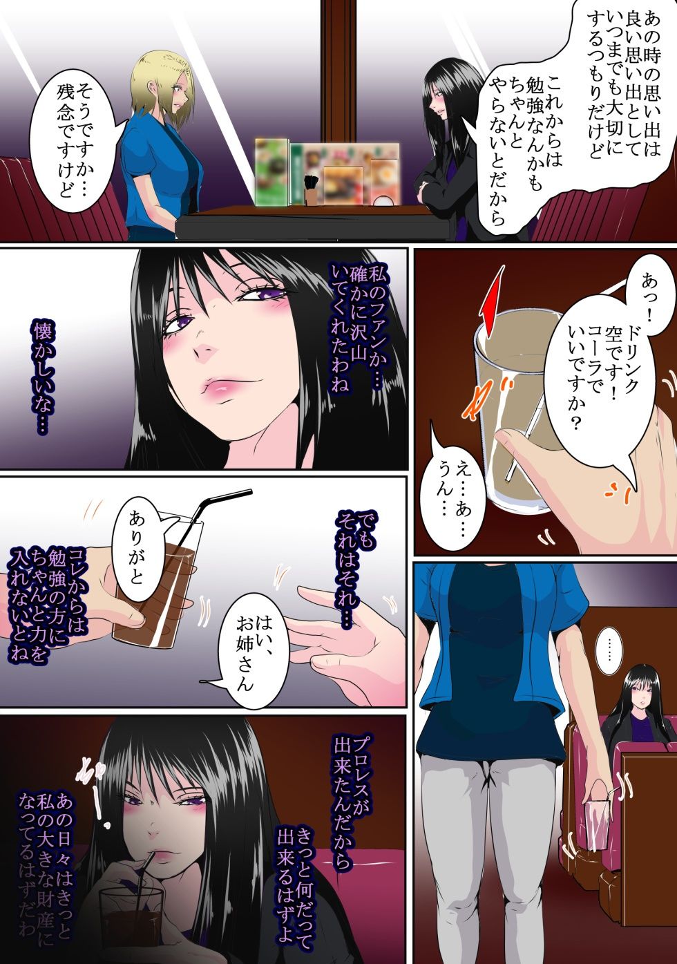 サンプル画像3:女子プロレスラーAFTER  黒木華穂編(hoboRorschach) [d_569755]