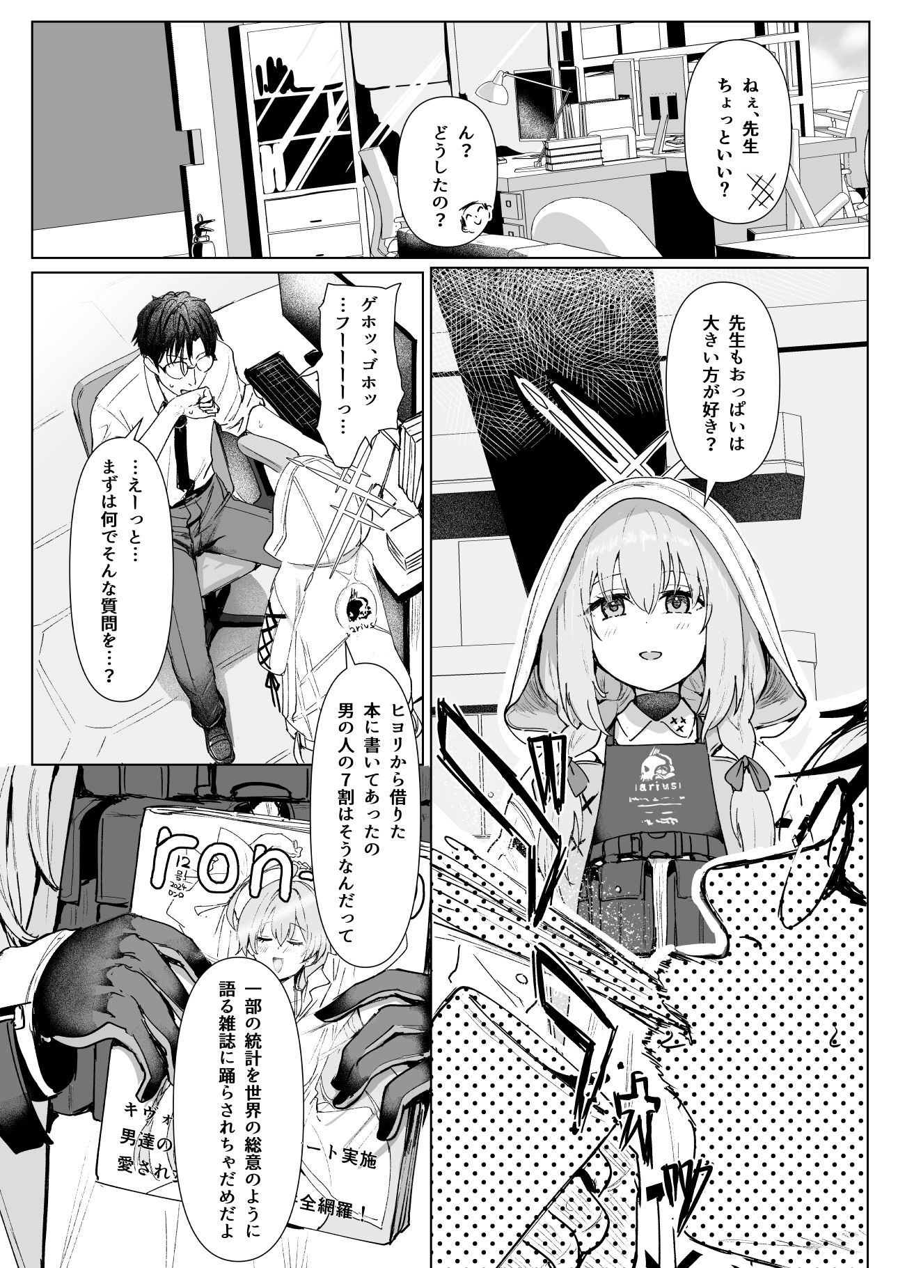 秤アツコRoyalTKBTraining1