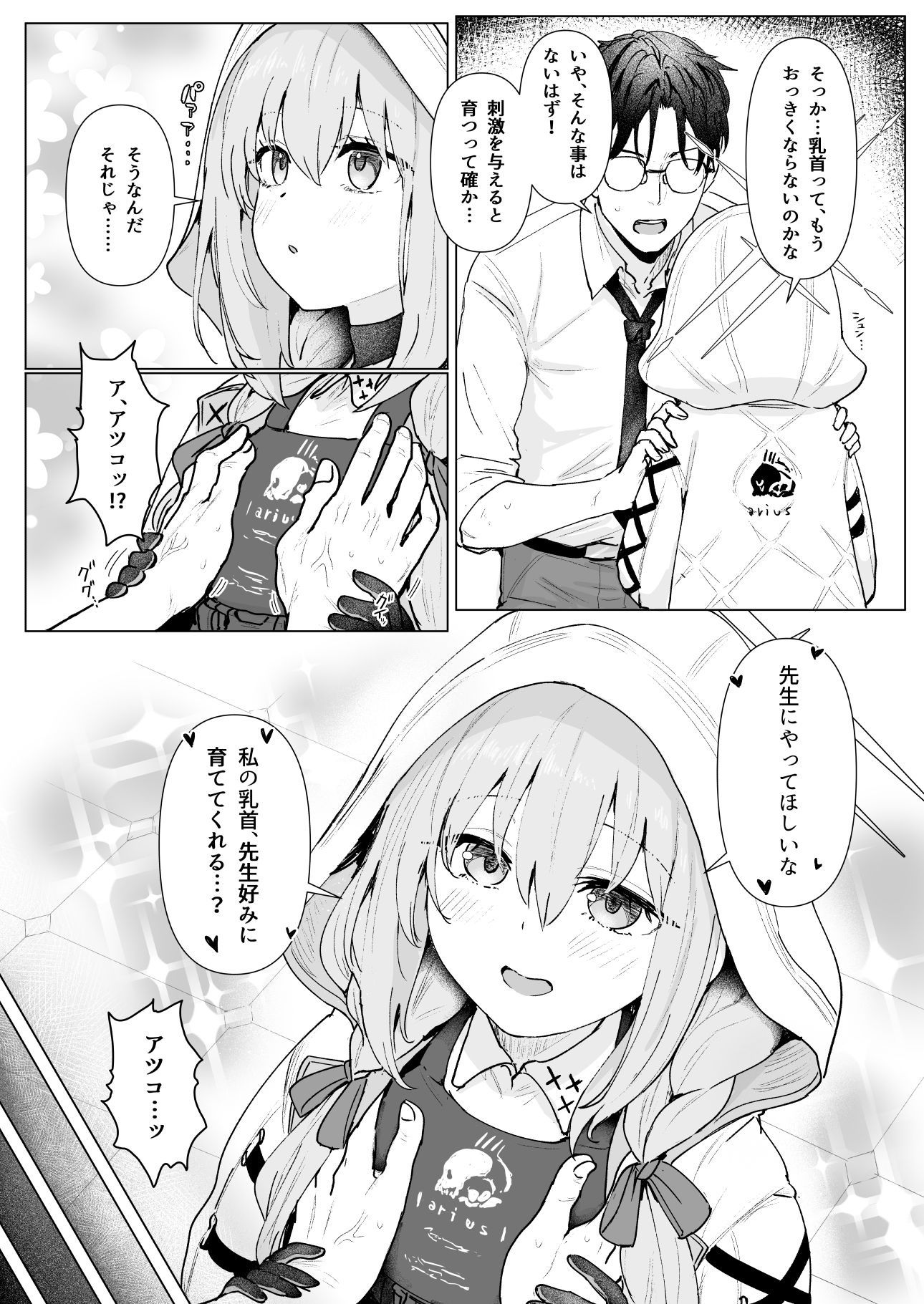 サンプル画像3:秤アツコRoyal TKB Training(くれり亭) [d_569757]