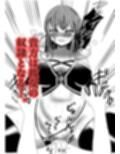 付き合って下さい  女王様（はーと）
