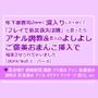 年下御曹司Domに深入りしたくなくて「プレイで処女喪失は嫌」と言ったらアナル調教＆恋人のよしよしご褒美おまんこ挿入で陥落させられちゃいました【Dom/Subユニバース】