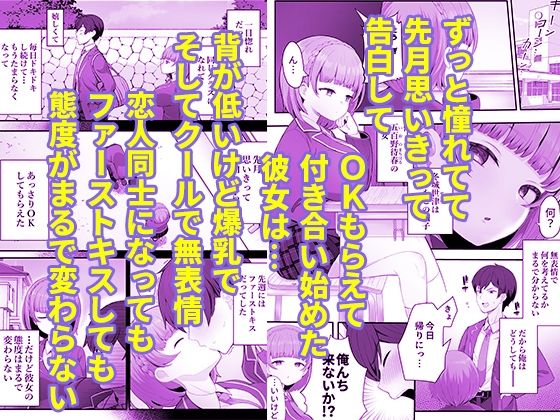 低身長クール系無表情彼女が俺の匂いフェチだと発覚したらもう――!_2