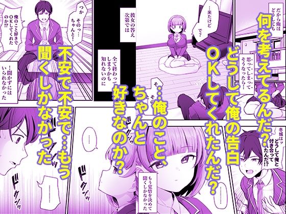 低身長クール系無表情彼女が俺の匂いフェチだと発覚したらもう――!_3