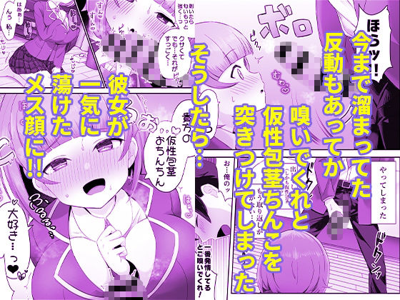 低身長クール系無表情彼女が俺の匂いフェチだと発覚したらもう――!_5