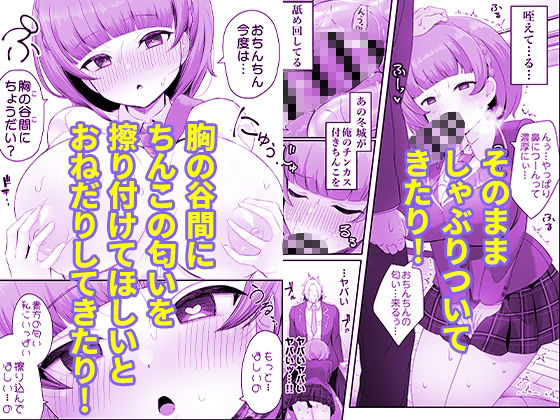 低身長クール系無表情彼女が俺の匂いフェチだと発覚したらもう――!_6