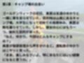 処女卒業プロジェクト〜美夏の官能キャンプ〜