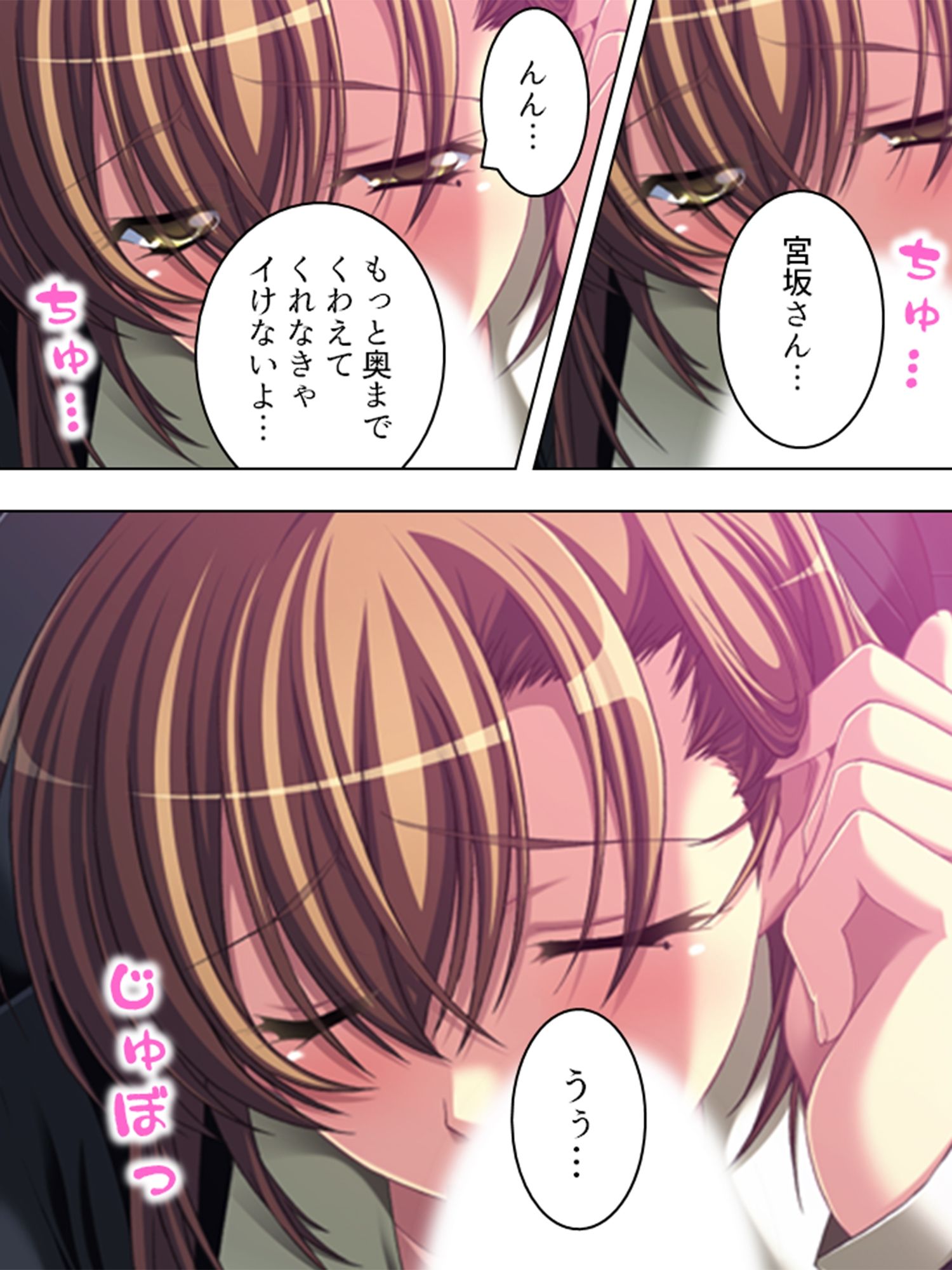 サンプル画像1:なぜ犯●れているのに腰を振る！？牝に堕ちた新人OL  ＜総集編＞(アロマコミック) [d_569801]