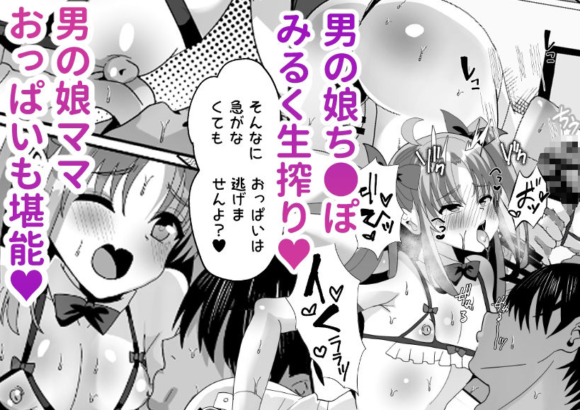 サンプル画像3:男の娘メイドソープ嬢とドスケベセックスしちゃう本(サイハテ) [d_569804]