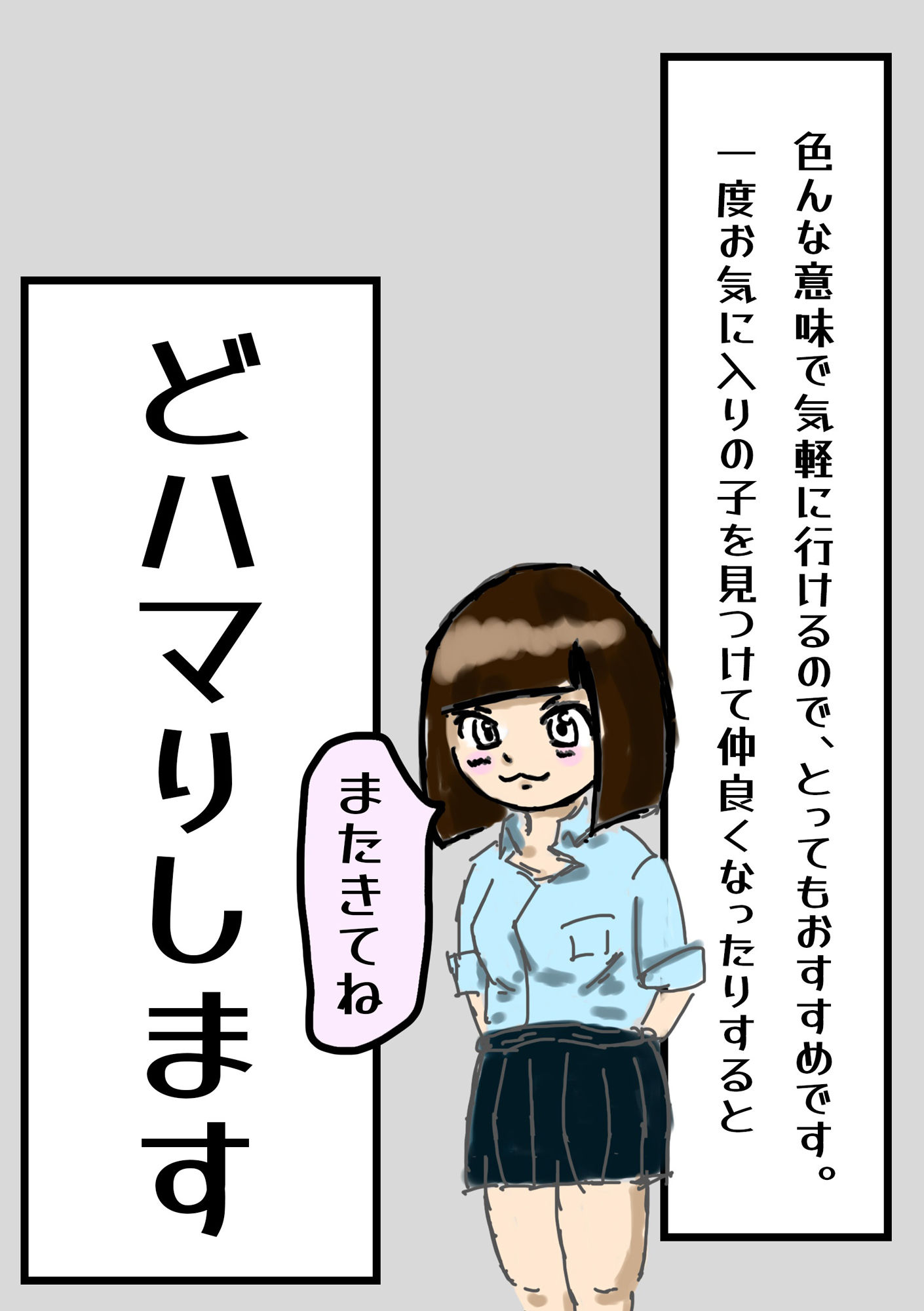 サンプル画像2:【カラー漫画】手コキ風俗店が最高なのでその魅力を伝えたい【風俗レポ】(とある備忘録) [d_569809]