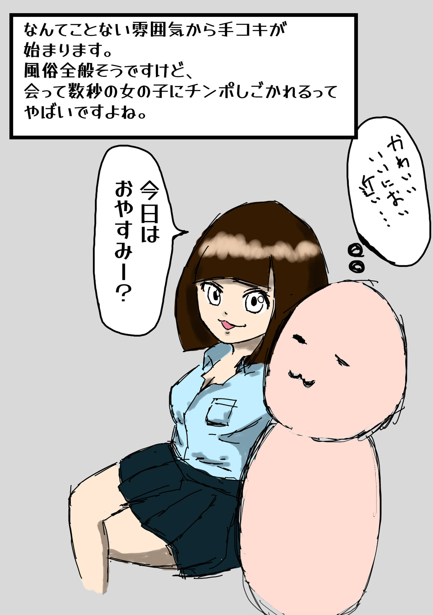 サンプル画像4:【カラー漫画】手コキ風俗店が最高なのでその魅力を伝えたい【風俗レポ】(とある備忘録) [d_569809]