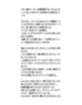 アイドル番組の食べ物企画で食ザー。精子をぶっかけて混入させる
