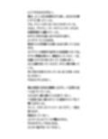 アイドル番組の食べ物企画で食ザー。精子をぶっかけて混入させる