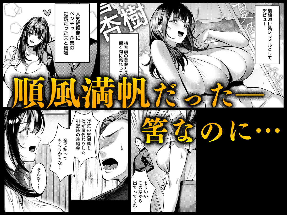 サンプル画像2:あの場所へ戻れるのなら -元グラドル杏樹、極小ビキニで大乱交ハメ堕ち-(diletta) [d_569835]