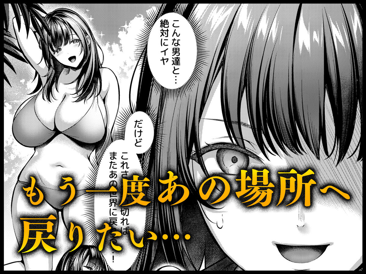 サンプル画像4:あの場所へ戻れるのなら -元グラドル杏樹、極小ビキニで大乱交ハメ堕ち-(diletta) [d_569835]