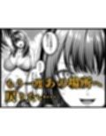あの場所へ戻れるのなら -元グラドル杏樹、極小ビキニで大乱交ハメ堕ち-