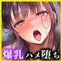 あの場所へ戻れるのなら -元グラドル杏樹、極小ビキニで大乱交ハメ堕ち-