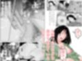 私の孫はB以上求めてこない  モノクロ版