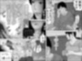私の孫はB以上求めてこない  モノクロ版