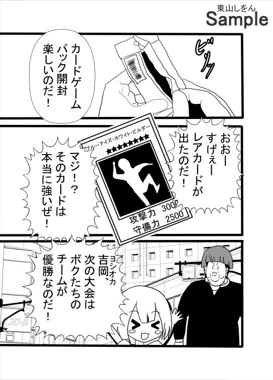 サンプル画像1:あらゆる女を用意できる風俗店！？オレに悪口言った女はアナル舐めパイズリチンカス掃除機にしてやる！(東山しをん) [d_569855]