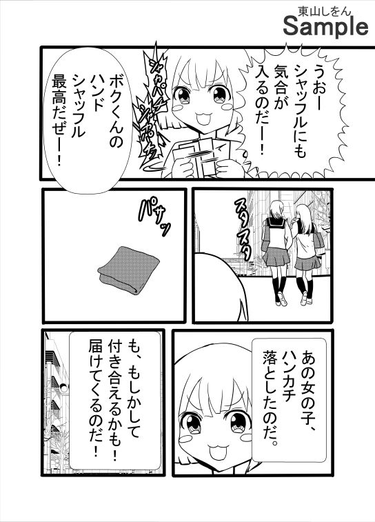 サンプル画像2:あらゆる女を用意できる風俗店！？オレに悪口言った女はアナル舐めパイズリチンカス掃除機にしてやる！(東山しをん) [d_569855]