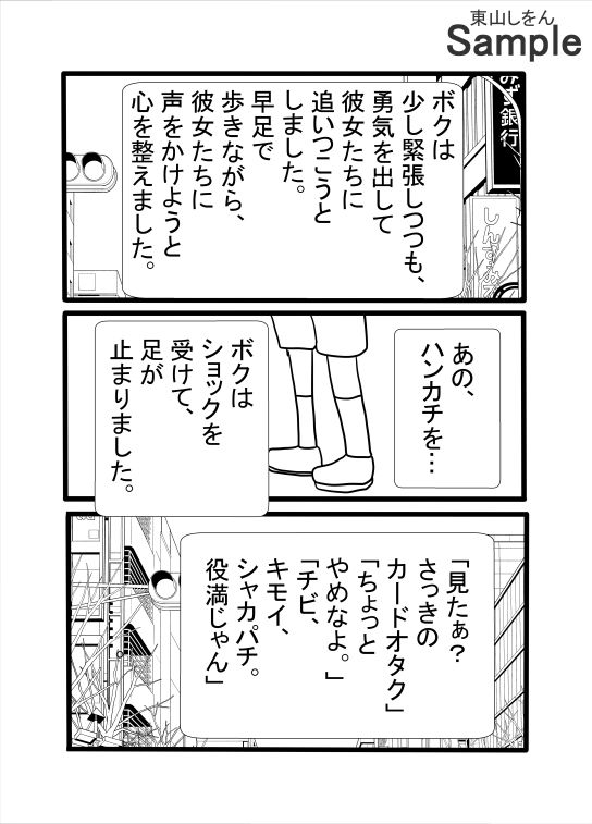 サンプル画像3:あらゆる女を用意できる風俗店！？オレに悪口言った女はアナル舐めパイズリチンカス掃除機にしてやる！(東山しをん) [d_569855]