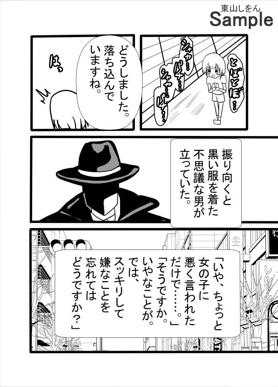 サンプル画像4:あらゆる女を用意できる風俗店！？オレに悪口言った女はアナル舐めパイズリチンカス掃除機にしてやる！(東山しをん) [d_569855]