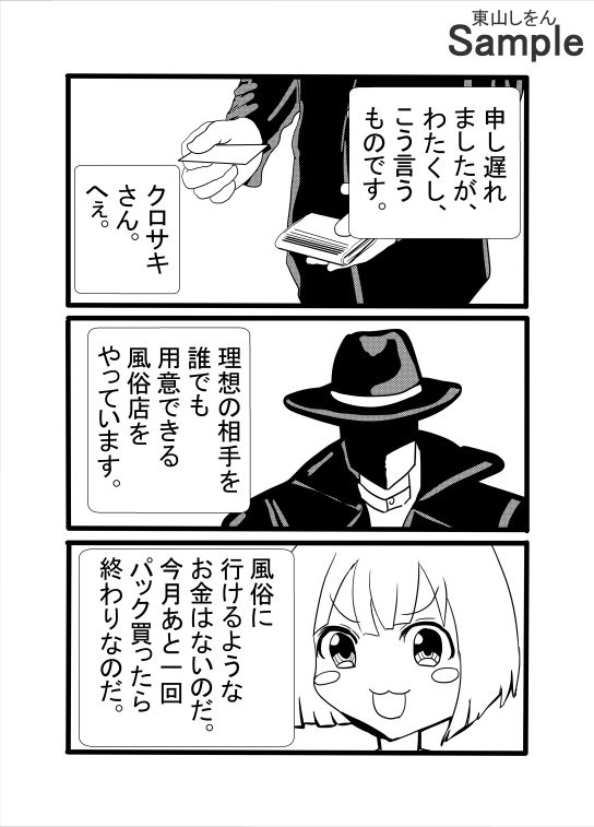 サンプル画像5:あらゆる女を用意できる風俗店！？オレに悪口言った女はアナル舐めパイズリチンカス掃除機にしてやる！(東山しをん) [d_569855]