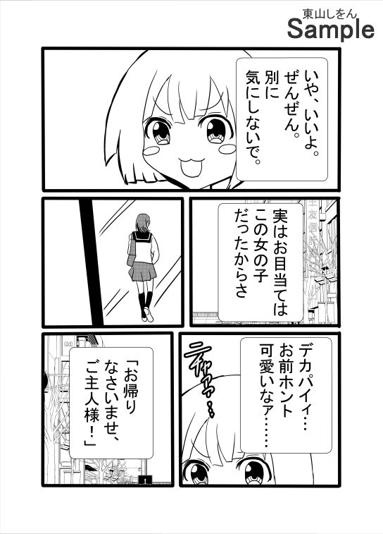 超乳クラスメイトが「裏オプ。メイド喫茶」で働いてたのでアナル舐めパイズリとアナルセックスで抜いてもらった。 画像2
