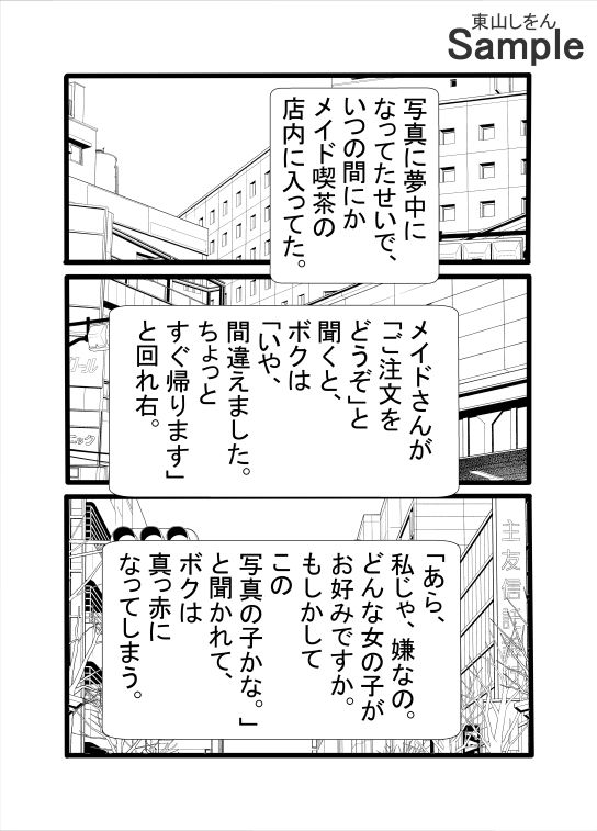 サンプル画像3:超乳クラスメイトが「裏オプ。メイド喫茶」で働いてたのでアナル舐めパイズリとアナルセックスで抜いてもらった。(東山しをん) [d_569864]