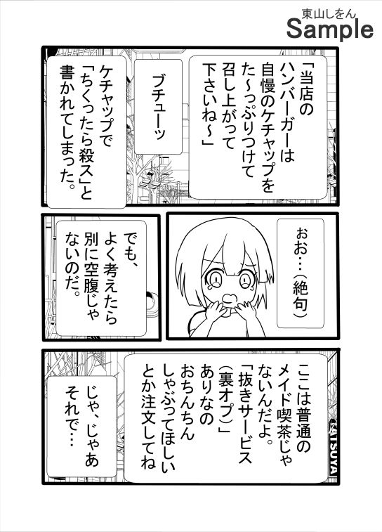 サンプル画像5:超乳クラスメイトが「裏オプ。メイド喫茶」で働いてたのでアナル舐めパイズリとアナルセックスで抜いてもらった。(東山しをん) [d_569864]