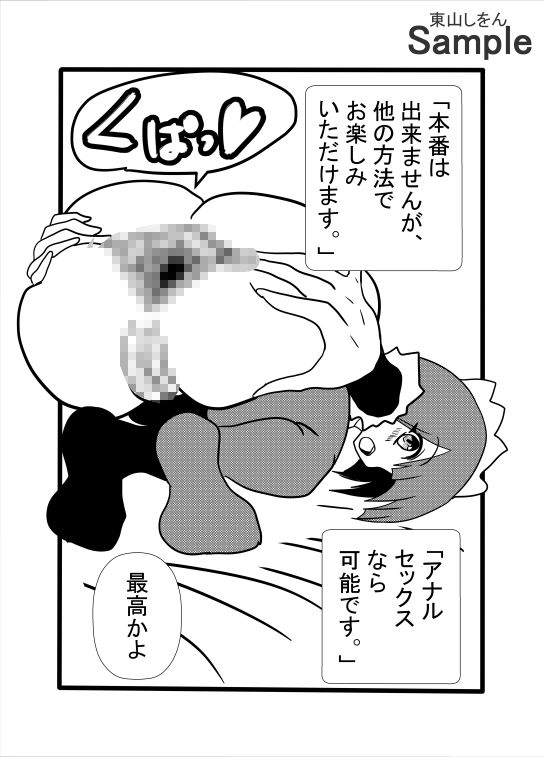 超乳クラスメイトが「裏オプ。メイド喫茶」で働いてたのでアナル舐めパイズリとアナルセックスで抜いてもらった。 画像7
