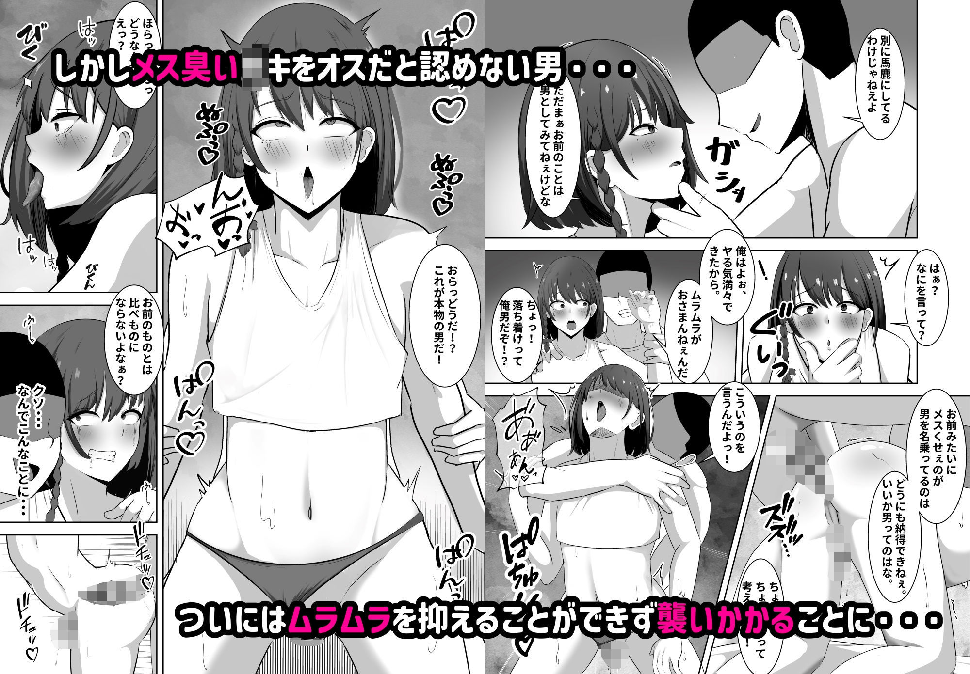 サンプル画像3:金目当ての女装男子が精液まみれのマゾブタチ◯ポ狂いに?〜羞恥プレイで快楽堕ち〜(ともさか) [d_569868]