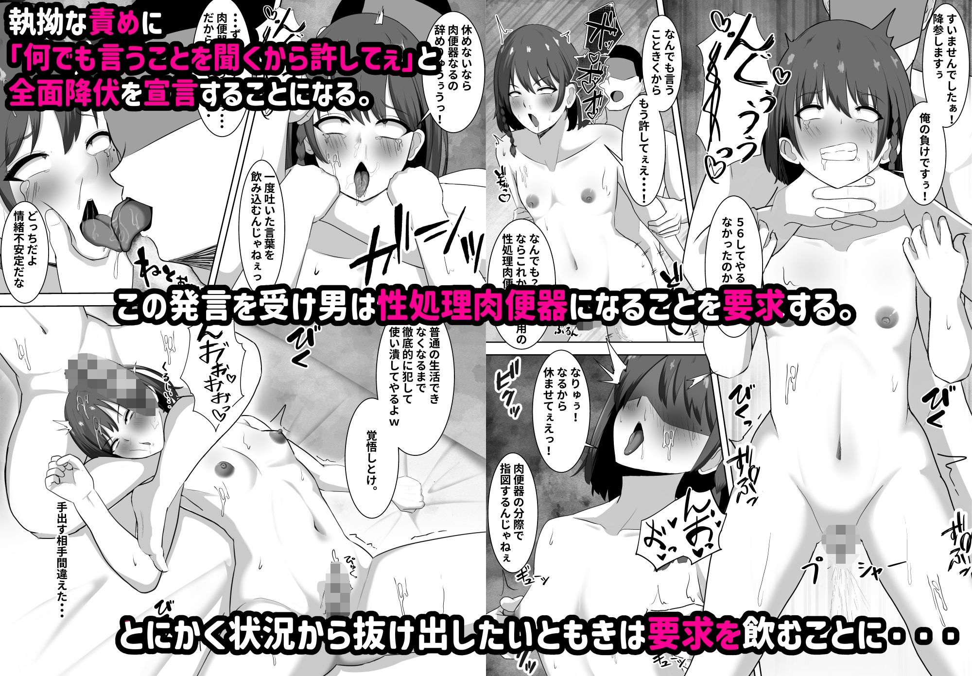 サンプル画像4:金目当ての女装男子が精液まみれのマゾブタチ◯ポ狂いに?〜羞恥プレイで快楽堕ち〜(ともさか) [d_569868]