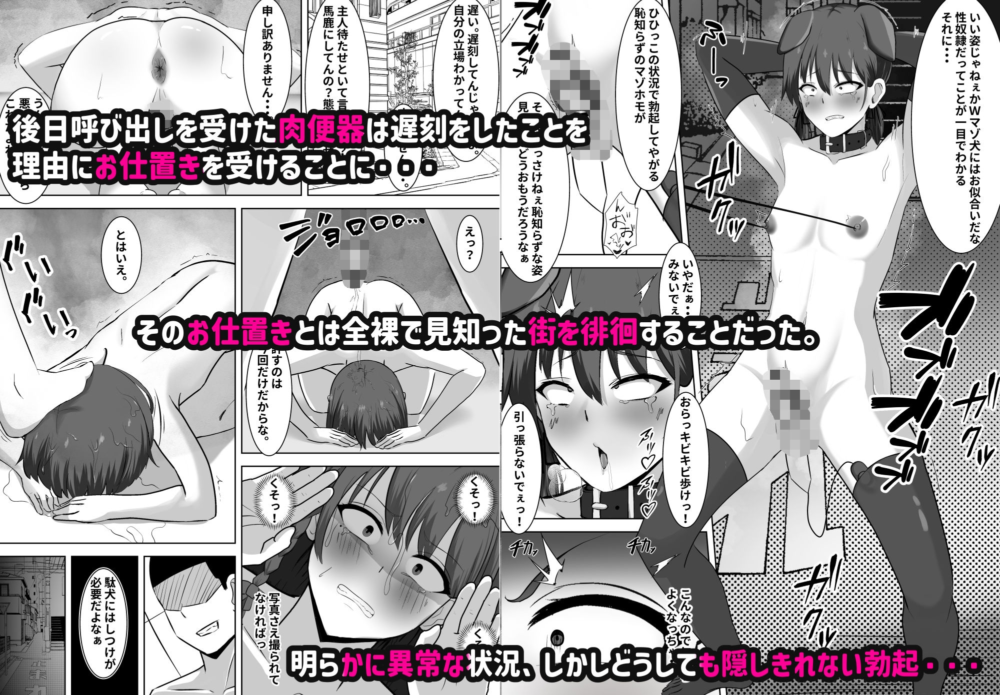 サンプル画像5:金目当ての女装男子が精液まみれのマゾブタチ◯ポ狂いに?〜羞恥プレイで快楽堕ち〜(ともさか) [d_569868]