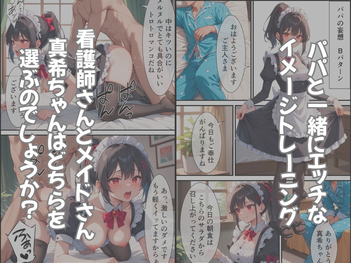 サンプル画像5:真希ちゃん6年間のせい長記録2(アサガオの種) [d_569874]