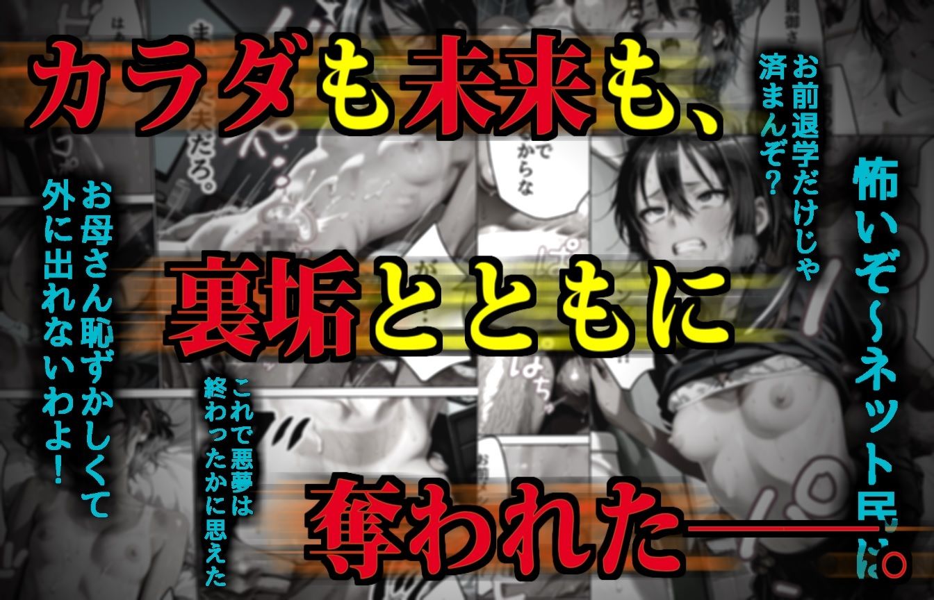 サンプル画像1:【脅迫】陸上女子が裏垢バレして家庭を崩壊させるまで(デロデロ) [d_569912]