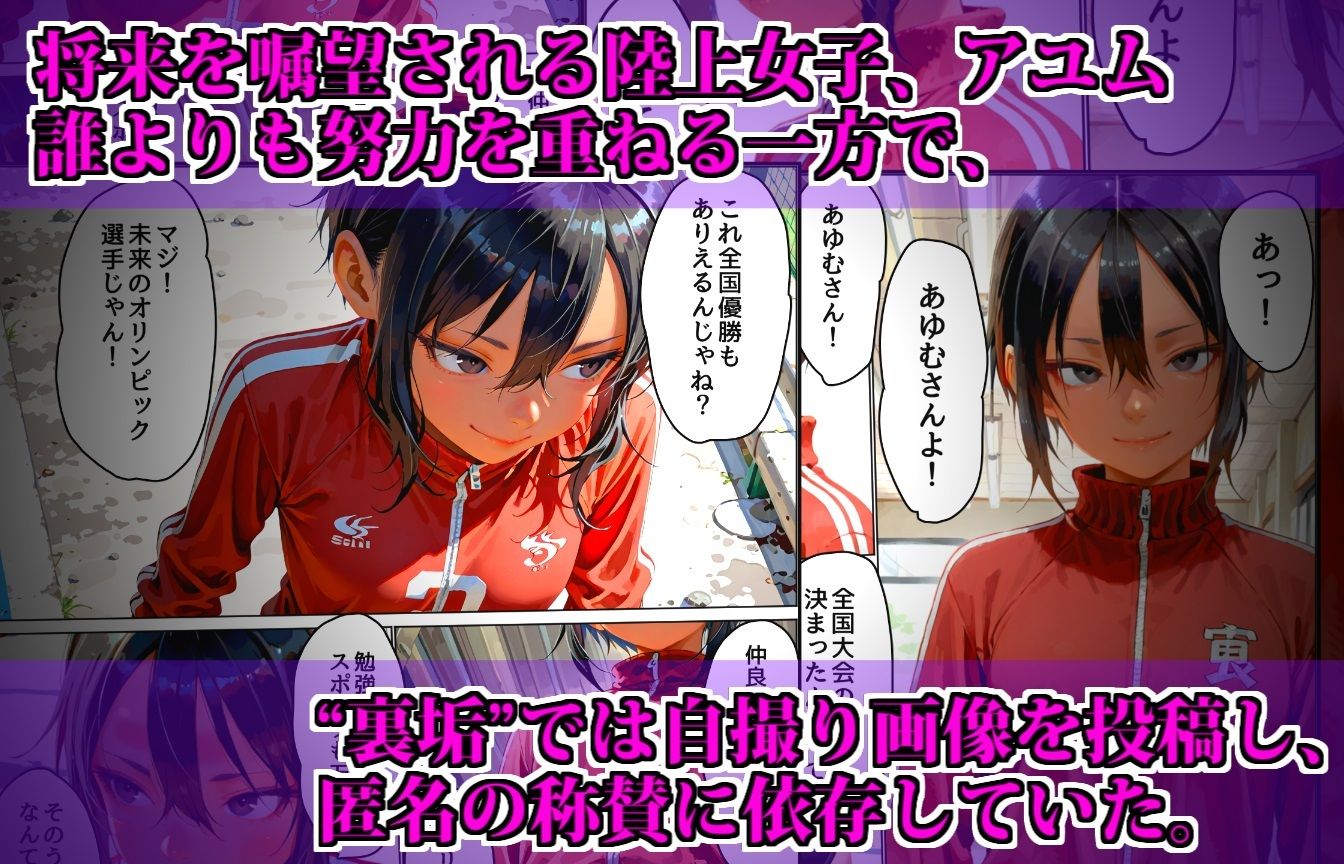 【脅迫】陸上女子が裏垢バレして家庭を崩壊させるまで 画像2