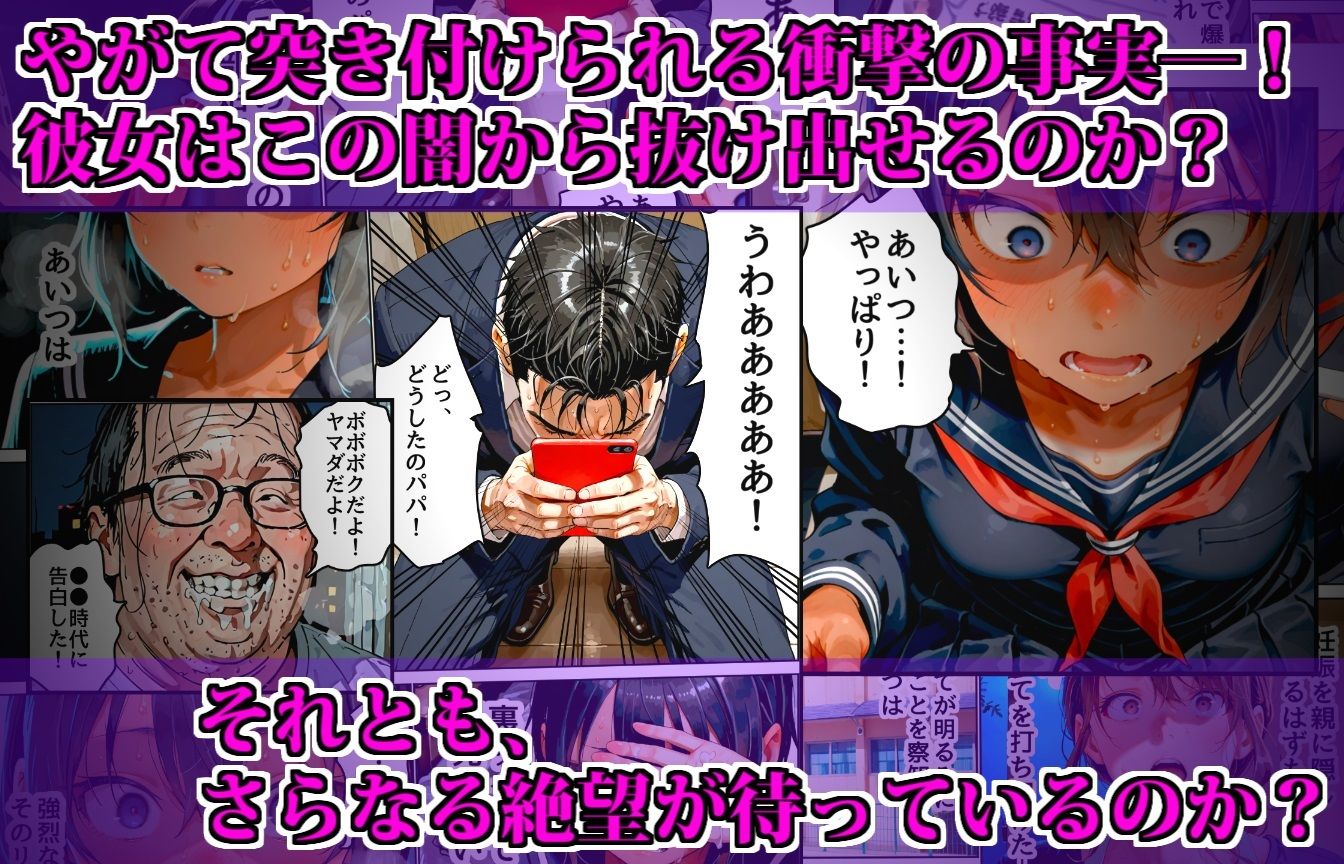 サンプル画像5:【脅迫】陸上女子が裏垢バレして家庭を崩壊させるまで(デロデロ) [d_569912]