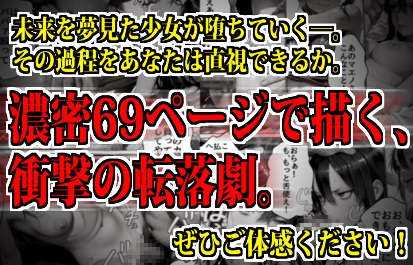 サンプル画像6:【脅迫】陸上女子が裏垢バレして家庭を崩壊させるまで(デロデロ) [d_569912]